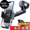 【送料無料】UGREEN スマホホルダー 車 車載ホルダー 3in1車載スマホホルダー 粘着ゲル吸盤&エアコン吹き出し口兼用 手帳型ケース対応 片手操作 取付簡単 360度回転可能 iPhone/Galaxy/Xperia/LG/SHARP/Xiaomi/OPPOなど4-7インチ多機種対応