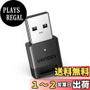【送料無料】UGREEN USB 5.3Bluetoothアダプタ、PC用5.3 Bluetoothアダプター、Windows 11/10/8.1専用 プラグ&プレイ、キーボード/マウス/ヘッドフォン/スピーカー/プリンタ用 Bluetooth受信機&送信機 【TELEC認証済み】