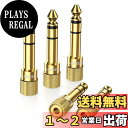 【送料無料】UGREEN 3.5mm ⇒ 6.35mm 変換アダプタ ステレオミニプラグ(メス)⇒ステレオ標準プラグ(オス) 24K金メッキコネクタ 3.5mm to 6.35mm 変換プラグ ヘッドホン/アンプ/電子ピアノ/イヤホン/ミキサー/プレーヤーなどに対応 (5個)