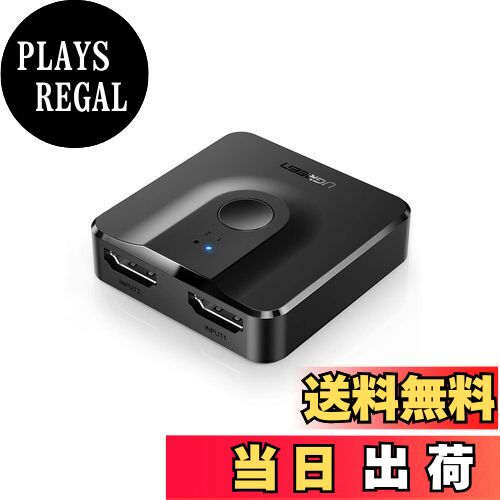 【送料無料】UGREEN HDMI切り替え器 2入力1出力 4K@60Hz 切替器 HDMIセレクター 双方向 HDCP 2.2/HDmi2..