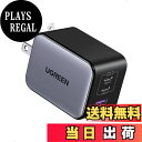 【送料無料】UGREEN NexodeX 65W充電器 USB-C*2とUSB-A*1 最小クラスPD急速充電器 新生代GaNInfinity?チップ 独自Airpyra技術 PD3.0/QC4+対応 自宅/出張/旅行用 ノートPC iPad iPhone16/15/14 Galaxy S24 Pixel8 Xperia5以降対応 超急速45W対応 PSE技術基準適合 X754