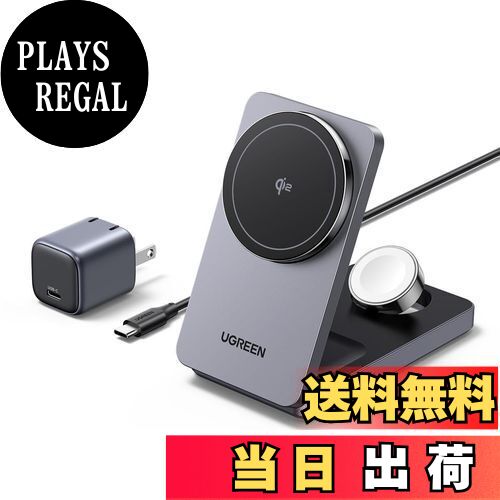 【送料無料】UGREEN 3 in 1 MagFlow ワイヤレス充電器 Qi2対応 MagSafe公式認証 Apple Watch 充電器 最大15W 3台同時充電可能 スタンド型 iPhone 16/15/14/13/ 12/ mini/Pro/Pro Max/Apple Watch 9/8/7/6/5/4/3/2/1/SE, AirPods Pro/3/2 対応 MFI認証済み