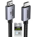 UGREEN 8K 60Hz HDMI ケーブル HDMI2.1 Ultra High Speed 認証取得 超高速 48Gbps 10K 8K 4K UHD Dynamic HDR eARC 3D イーサネット対応 アルミ合金とナイロン編み素材 0.5M
