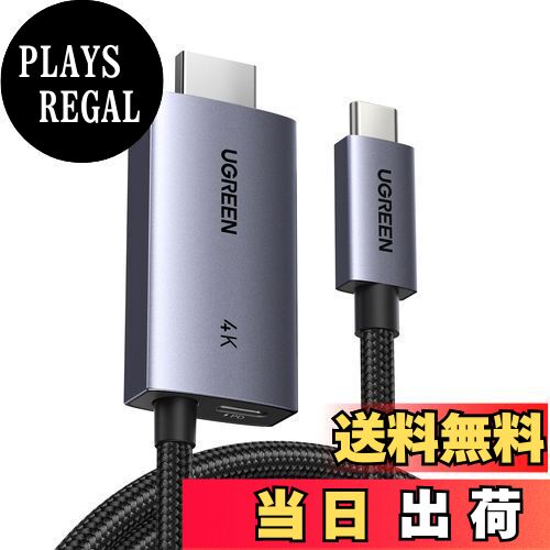 【送料無料】UGREEN 4K@60Hz USB C HDMI変換ケーブル、100W PD急速充電ポート付き 2-in-1 Thunderbolt【単方向通信】 タイプC - HDMI対応 iPhone 16 Pro Max/SteamDeck/MacBook/iPad/Galaxy S24/XPS、2M