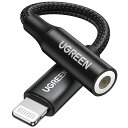 UGREEN 【MFi認証】 Lightning - 3.5 mm iPhone イヤホン 変換アダプタ ライトニング イヤホンジャック 変換 ナイロン編み 【ハイレゾ音質】 音量調節/通話/音楽対応 コントローラー付き lightning イヤホン 変換 iPhone7以降に対応 ブラック