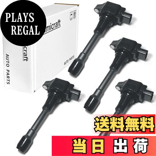 【送料無料】illumicraft イグニッションコイル 4本セット B30 NB30 E11 YGZ11 NT31 T31 TNT31 YF15 M20 VM20 VNM20 C25 NC25 CC25 CNC25 YZ11 Z12 NZ12 J10 VY12 TE52 TNE52 KG11 C11 JC11 NC11 日産 互換品 22448-JA00C 22448-ED000 22448-1KT0A