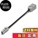 【送料無料】illumicraft GT5 → GT21 変換 ケーブル GPSアンテナ コネクタ変換 ケンウッド アルパイン MDV- M910HDL M909HDL M910HDF M909HDF M809HD M809HDW S710 S709 S710W S709W D710 D709BT D710W D709BTW S810L S809L S810F S809F XF11NX2 XF11NX-LL