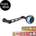 【送料無料】ゴメクサス ハンドル 70mm シマノ ダイワ スピニングリール用 一体構造 超々ジュラルミン製 チタンパワーノブ付き
