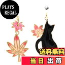 【送料無料】miwaki ピアス チタンポスト 猫 紅葉 モチーフ エポ エナメル レディース アクセサリー 日本製 金属アレルギー対応 acc21 もみじ 大 黒 P