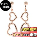 【送料無料】miwaki イヤリング レディース オープンハート シンプル アクセサリー 日本製 金属アレルギー対応 ねじ式 m2405 L ピンクゴールド