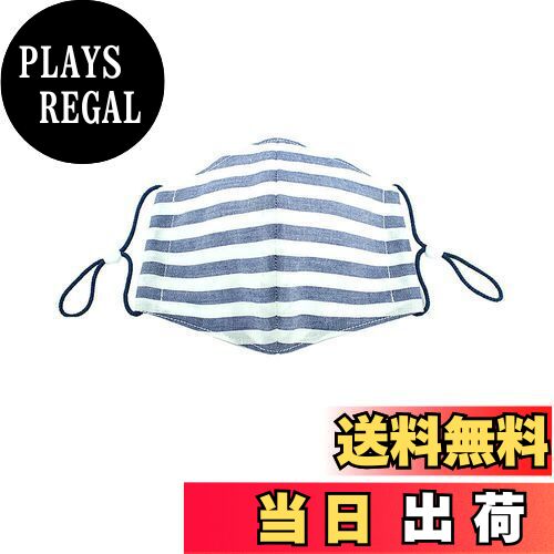 【送料無料】[miwaki] キッズ マスク 子供 1枚 ネイビー ボーダー 男の子 フィルターポケット ゴム調整..