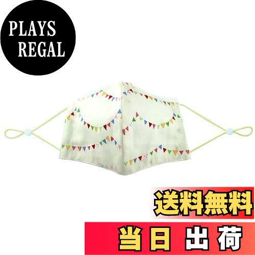 【送料無料】[miwaki] キッズ マスク フィルターポケット 調整 アジャスター付き 小さめ 子供 立体 洗..