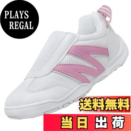 【送料無料】[Mishansha] 子供 上履き 男の子 うわ靴 女の子 うわばき 上靴 通気 伸縮ゴム 柔軟 滑り止..