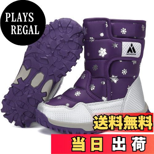 【送料無料】[Mishansha] スノーブーツ キッズ 冬 裏ボア ブーツ 防寒 防水 防滑 ウインター 防寒ブーツ 雪靴 通学 外出 雪遊び 子供 長靴 男の子 女の子(24.0cm,パープル)