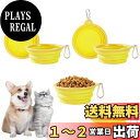 【送料無料】aninako 猫/犬用 給水器 給餌器 【2個】 折りたたみ式 犬猫用ボウル ペット食器 フードボウル 犬 皿 持ち運び 水飲み ペット用品 犬 散歩 水 伸縮 災害 携帯便利 超軽量 登山釦付き (2個イエロー)|詳細画像