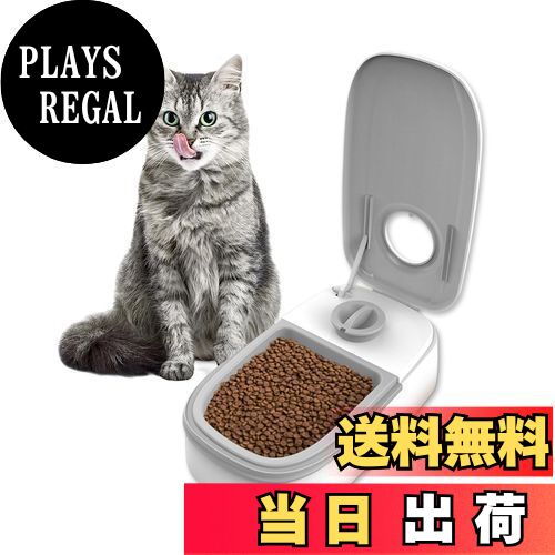 【送料無料】aninako 自動給餌器 猫&小型犬 兼用 タイミングペットフード給餌器 350 ml 大容量 48時間タイマー設定 底部氷嚢の配置 食品鮮度保持 乾燥食品または半湿式食品に適用 安全で耐久性に リムーバブルトレイ 清潔にしやすい