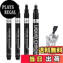 【送料無料】aninako 銀メッキ 補修ペン クロームメッキマーカーペン メッキ 4個セット 0.7mm 2.0mm 1.0mm メッキペン 塗るだけでメッキ...