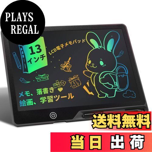 【送料無料】aninako 電子メモパッド 13インチ お絵描きボード 電子メモ 再充電可能 ロック機能付き LCD液晶パネル 書いて消せるボード 筆談ボード ...