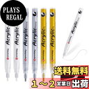 【送料無料】aninako 白ペン ホワイトマーカー 極細 1.2mm 6本 油性筆 布用筆 白 名前ペン 耐水 水性 ハイライト イラスト 漫画筆 布 石 セ...