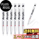 【送料無料】aninako 白ペン ホワイトマーカー 極細 1.2mm 6本 油性筆 布用筆 白 名前ペン 耐水 水性 ハイライト イラスト 漫画筆 布 石 セ...