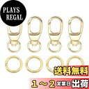 【送料無料】aninako ナスカン キーホルダー 二重リング 4個セット ワンタッチキーホルダー金具 丸型回転フック 丸カン 手作り キーホルダーパーツ アクセサリーパーツ 手芸用品 DIY材料 (20mm(外径), 金)