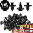 【送料無料】aninako クリップ 自動車用リベットファスナークリップ 100個 8mm穴径 日産用トヨタ クリップ ダイハツ マツダ スズキに対応 自動車部品 保持クリップ フィット日産用 ホール リベット ファスナー 泥フラップ ナイロン バンパー フェンダー クリップ フェンダー