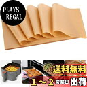【送料無料】aninako クッキングシート 無漂白 業務用 【100枚 20*30cm 23*33cm 30*40cm】 耐熱 耐油 オーブン/せいろ/フライパン/BBQ対応 天ぷら敷紙 ベーキングペーパー 自由裁断可能 はく離性 蒸し料理/焼き料理/揚げ物に (【30*40CM 100枚入】)