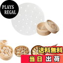 【送料無料】aninako 100枚入り 丸型 せいろ 蒸籠シート セイロ 【7cm/9cm/10cm/12.5cm/15cm/18cm/20cm/21.6cm/24cm/26cm】 ペーパー 中華セイロ用調理用紙 使い捨て 丸型 穴あき 点心 蒸し器シート 料理用クッキング 食材がくっつきにくい (【丸形18cm】)