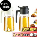 【送料無料】aninako オイルスプレー オイルボトル 2in1 オリーブオイル スプレー 料理用 2個入れ 17オンス/470ml 片手操作 ガラス瓶 食用油 油 醤油差し お酢 防水性と簡易収納性