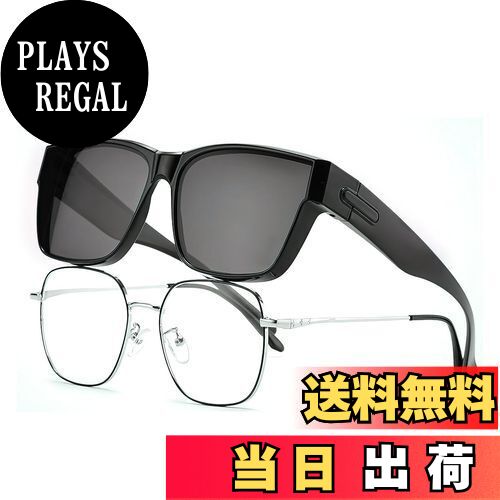 【送料無料】[aninako] サングラス 眼鏡の上から オーバーサングラス 偏光 オーバーグラス メガネの上..