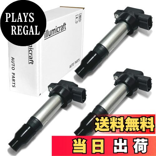 【送料無料】illumicraft イグニッションコイル 3本セット MK21S MH22S MH23S MH21S HB24S HB25S HA23S HA23V JB23W DS64V DG62V DG64V DA62V DA64V DA62W DA64W HE21S HE22S HA25S HA25V HA24S HA24V HN22S スズキ 互換品 33400-85K20 33400-76G21