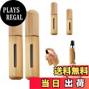 【送料無料】aninako アトマイザー 香水 スプレー ワンタッチ補充 竹の殻 香水噴霧器香水噴霧器 持ち運び便利 詰め替え 香水 ボトル アトマイザー 香水 アトマイザー 底部充填 香水用 容器 男女兼用 (8ml 2pcs)