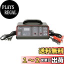 メルテック バッテリー充電器(バイク~大型トラック) 正式PSE取得 DC12V用 定格12A バッテリー診断機能付 長期保証3年 Meltec SC-1200