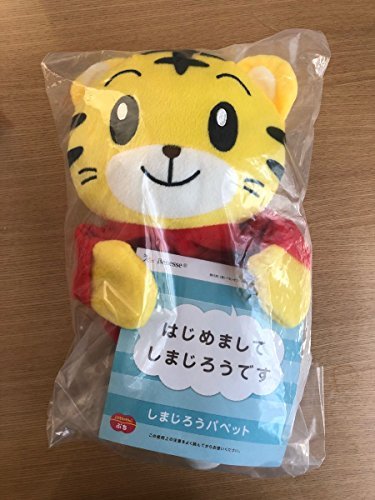 新品 こどもちゃれんじ ぷち しまじろう パペット