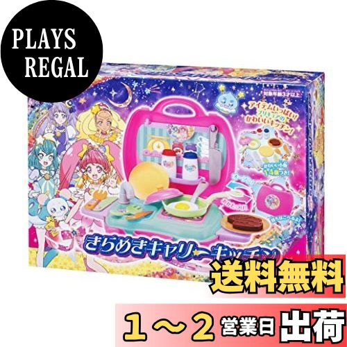 スター☆トゥインクルプリキュア 