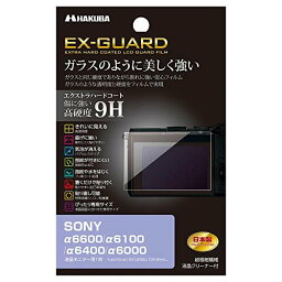 HAKUBA デジタルカメラ液晶保護フィルム EX-GUARD 高硬度9H SONY α6600/α6100/α6400/α6000 専用 EXGF-SA6600