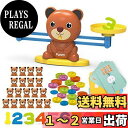 REMOKING くま 天秤 てんびん 知育玩具 数字 バランスゲーム 算数 足し算 引き算 女の子 おもちゃ 男の子 おもちゃ 子供玩具 コイン カードゲーム...