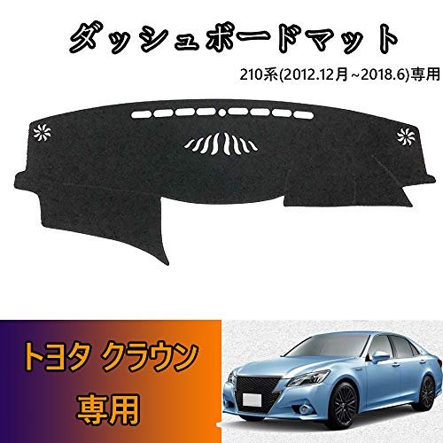 Kakash トヨタ専用高品質ダッシュボードマット ダッシュボードカバー車内 内装 日焼け防止 ダッシュボードライト保護マット車種専用設計(黒)適合トヨタ クラウン(Crown) 210系(2012年12月~2018年6月)