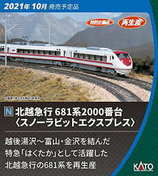 KATO Nゲージ 北越急行681系2000番台 スノーラビットエクスプレス 9両セット 特別企画品 10-381 鉄道模型 電車