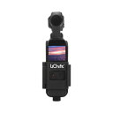 LICHIFIT dji osmo pocket 拡張ブラケット マウント OMSO POCKET 拡張アダプタ—フレーム 1/4ネジ穴 キズ防止 アクセサリー