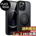 JEDirect iPhone 12 Pro Max 6.7インチ用 マグネット ケース MagSafeに対応 半透明のマット背面 薄型 耐衝撃 カバー (ブラック)