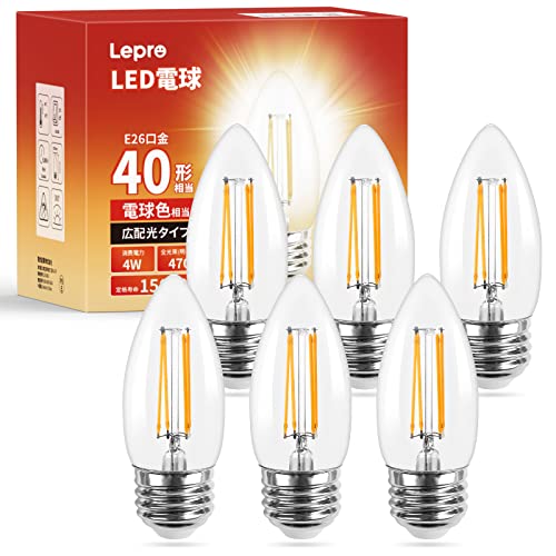 Lepro LED電球 E26 口金 全方向 40W形相当 シャンデリア電球 口金直径26mm C35 電球色 2700K キャンドル電球 フィラメント電球 360° レトロ電球 高演色性 クリアタイプ 密閉器具対応 4W 省エネ チラツキ少ない シャンデリア風 蝋燭型 led照明 日本PSE認証済 6個入り