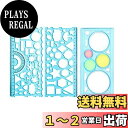 nalaina デザイン定規 (3点セット) テンプレート 定規 多機能 透明 子供 芸術 学校 オフィス 学生用 半円分度器幾何学 模様 定規中空手帳 製図用...
