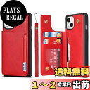 Sailortech iPhone 13 背面ケース アイフォン 13 ケース アイフォン 13 カバー 財布case 縄掛け 多機能携帯電話カード 手帳ケース...