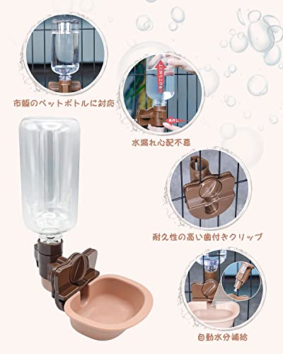 Beraypoo 犬 猫 水飲み器 給水器 ペットボトル 使用可能 ケージ 取付型 電源不要 お留守番対応 熱中症を防ぐ 転倒防止 漏れ防止 ペット用品 (ココア) 2