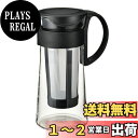 HARIO(ハリオ) 水出し珈琲ポット ミニ ブラック 600ml コーヒー ピッチャー 日本製 MCPN-7-B