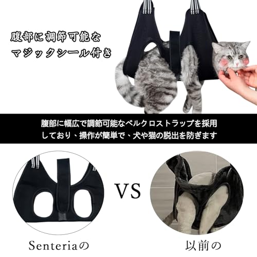 [Senteria] 犬 猫グルーミングハンモック ヘルパー マジックシール付き 子 犬 猫 ハンモック 爪切り補助具 ペット用 爪やすり付き ネイルのトリミング 拘束? ポータブル ソフトクッション 通気性 介護 耳/目のケア (S, ブラック) 2