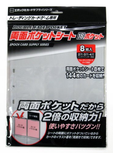 エポック社 トレーディングカード 両面ポケットシート 18ポケット カードサプライ トレカ トレーディングカード 6歳以上 EPOCH