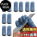 RICISUNG 指保護サック 防刃 耐切創 指保護 レベル5 仕事用 指先の危険作業に 指先保護サック 10枚 (青い)