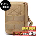 TRIWONDER サバゲーポーチ タクティカルポーチ MOLLE ポーチ バック ミリタリーポーチ スマホ対応 小物入り 収納 釣り アウトドア用 モール対応 (カーキ)